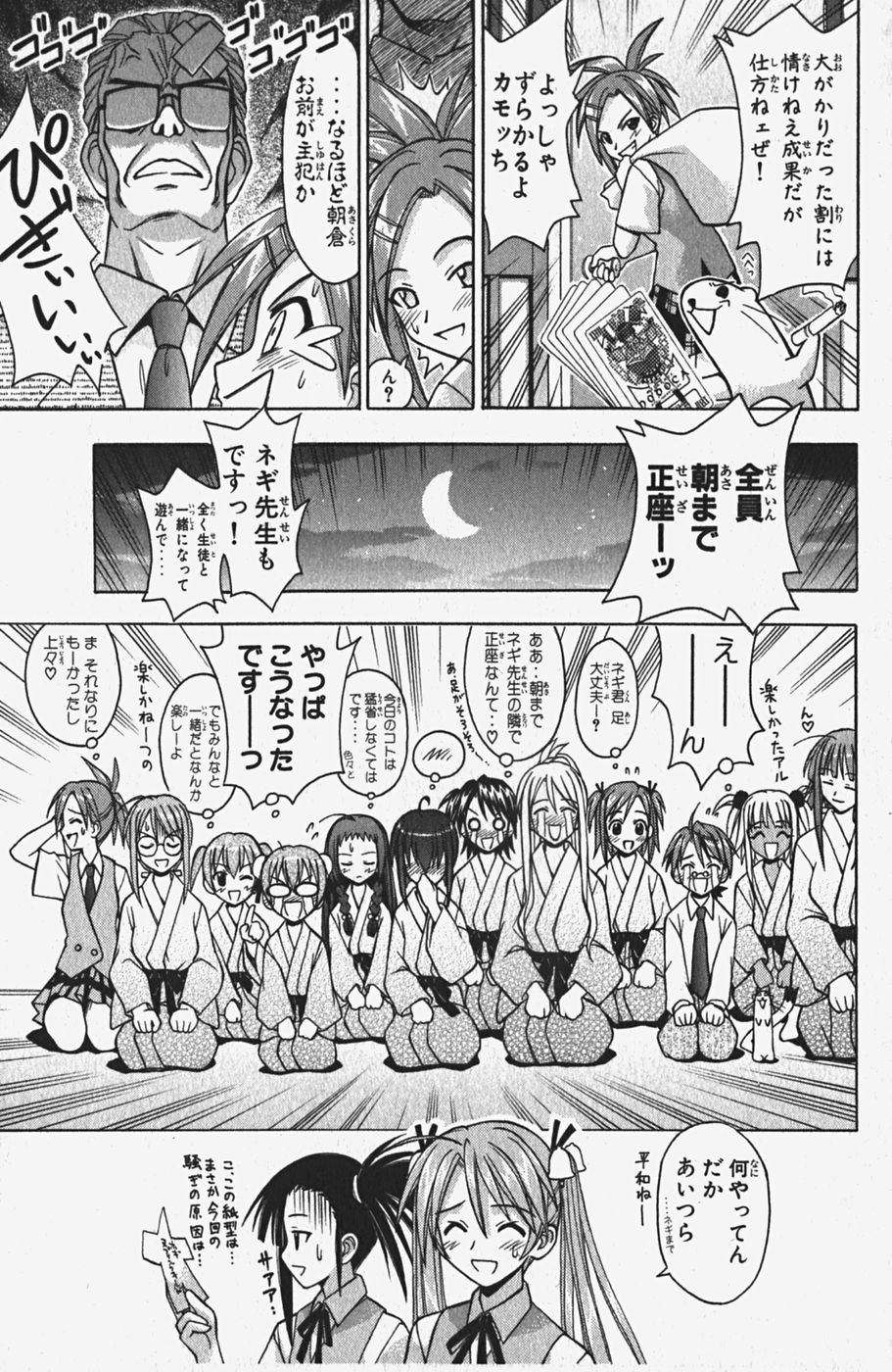 《魔法先生ネギま[日文]》漫画 魔法先生ネギま 05卷