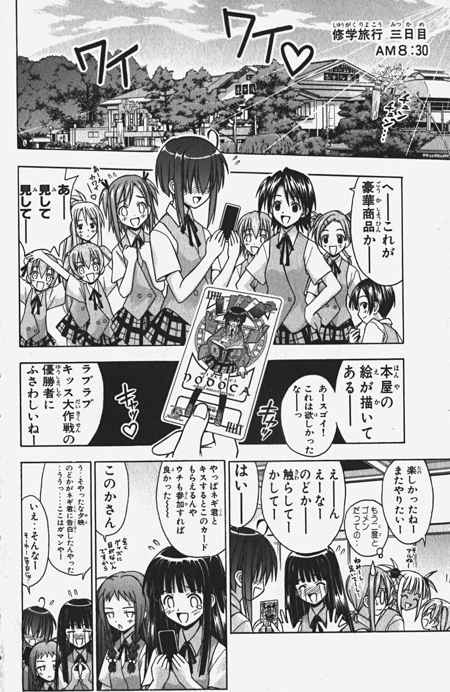 《魔法先生ネギま[日文]》漫画 魔法先生ネギま 05卷