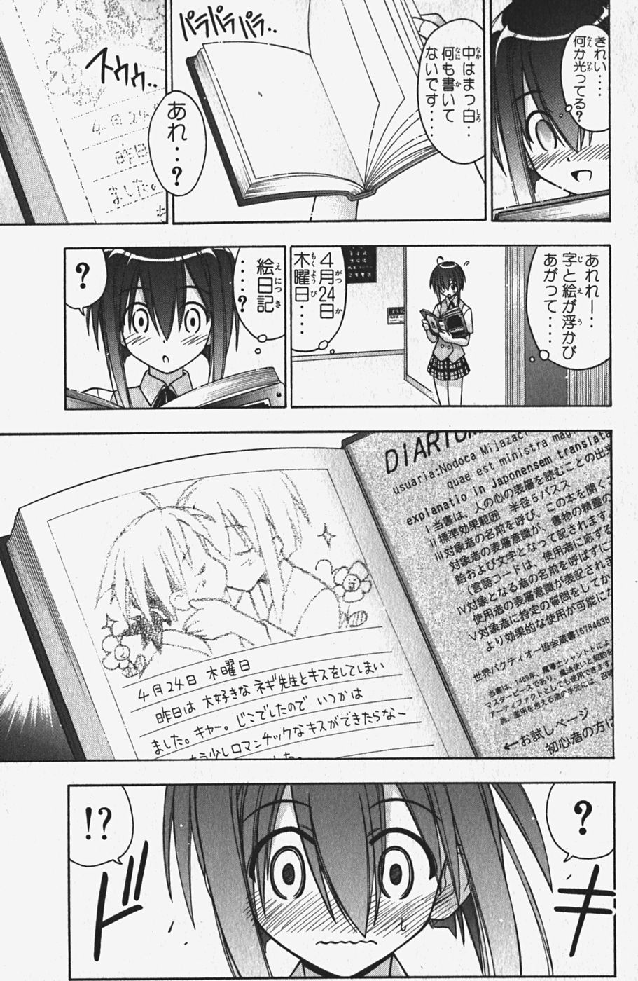 《魔法先生ネギま[日文]》漫画 魔法先生ネギま 05卷