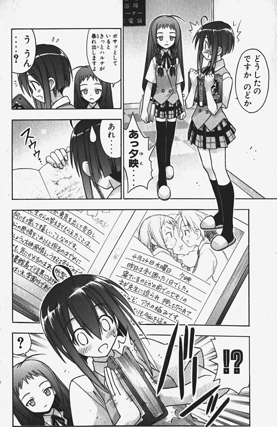 《魔法先生ネギま[日文]》漫画 魔法先生ネギま 05卷