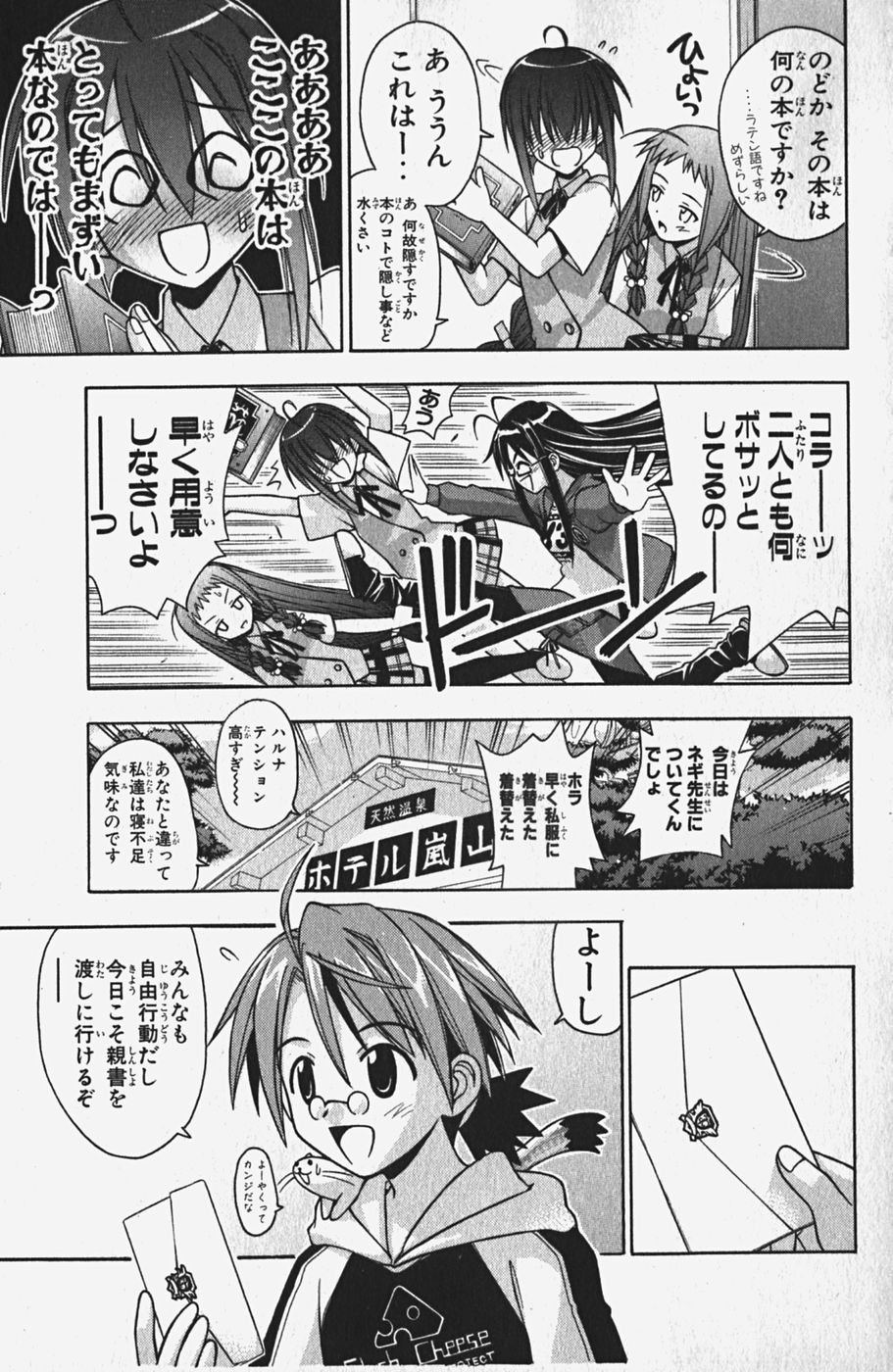 《魔法先生ネギま[日文]》漫画 魔法先生ネギま 05卷