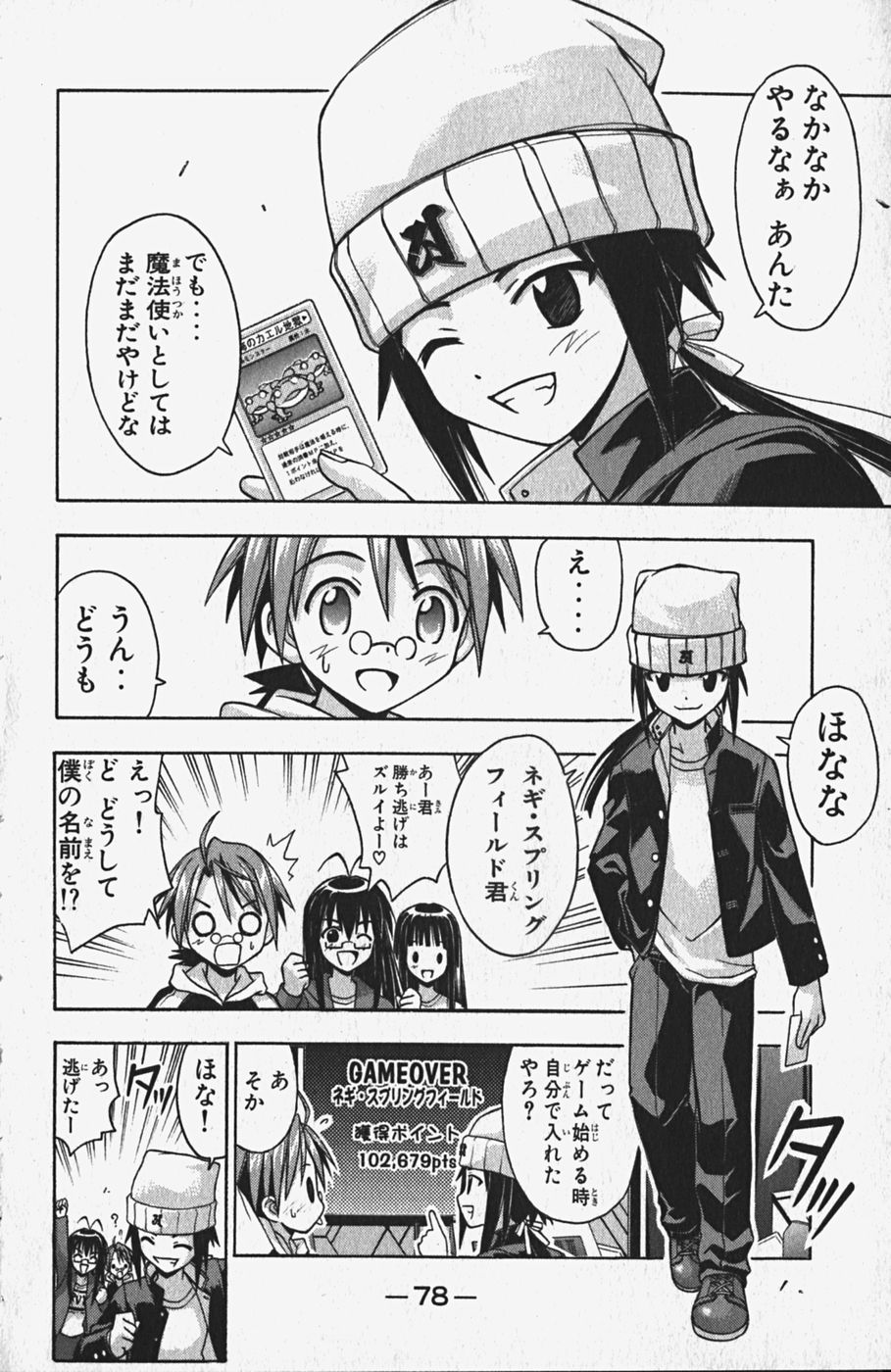 《魔法先生ネギま[日文]》漫画 魔法先生ネギま 05卷