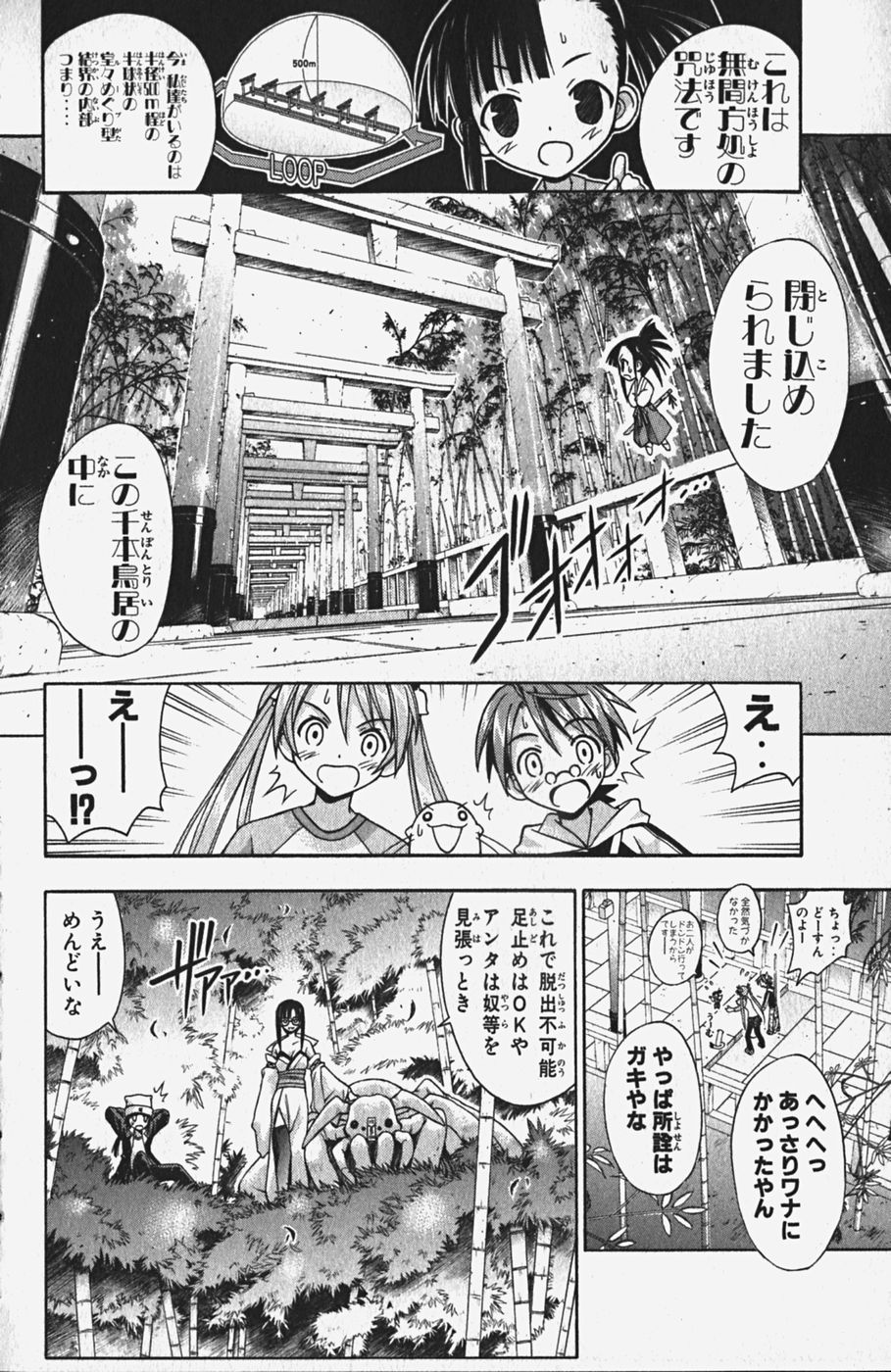 《魔法先生ネギま[日文]》漫画 魔法先生ネギま 05卷