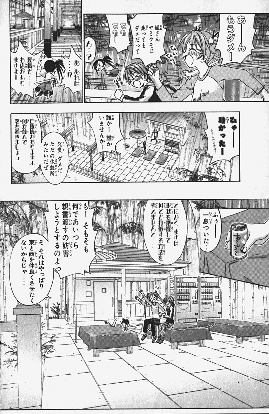 《魔法先生ネギま[日文]》漫画 魔法先生ネギま 05卷