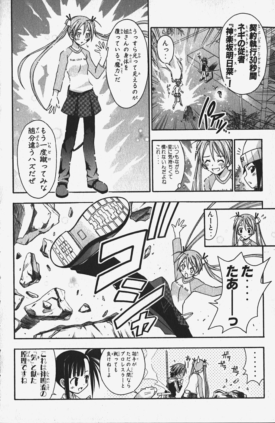 《魔法先生ネギま[日文]》漫画 魔法先生ネギま 05卷