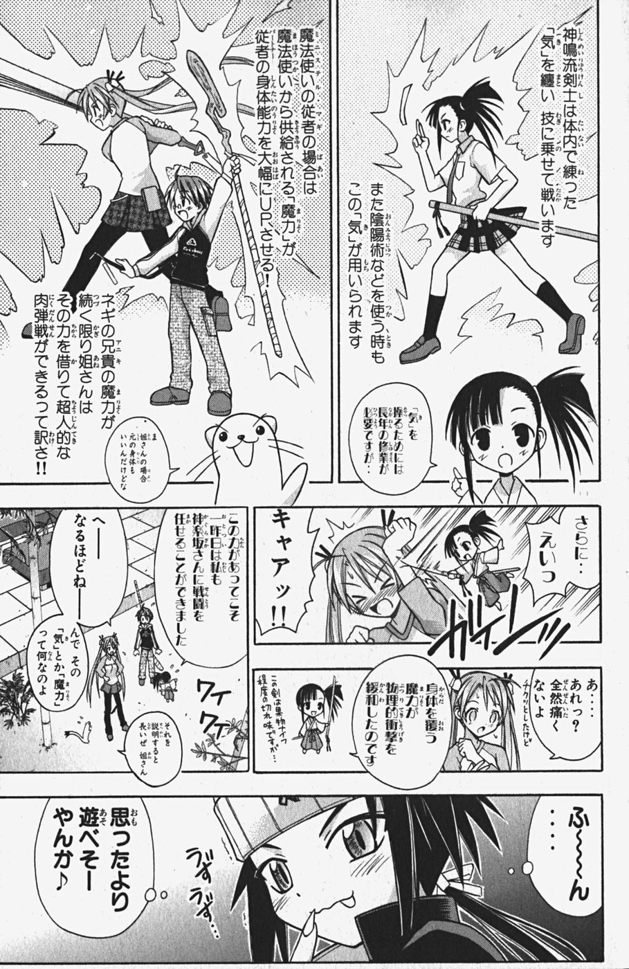 《魔法先生ネギま[日文]》漫画 魔法先生ネギま 05卷