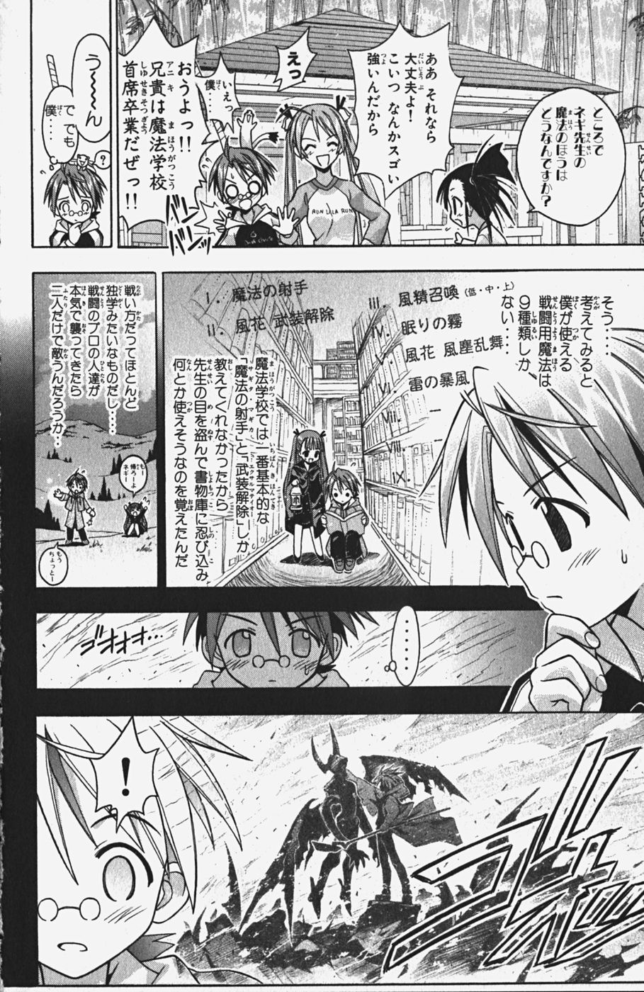 《魔法先生ネギま[日文]》漫画 魔法先生ネギま 05卷