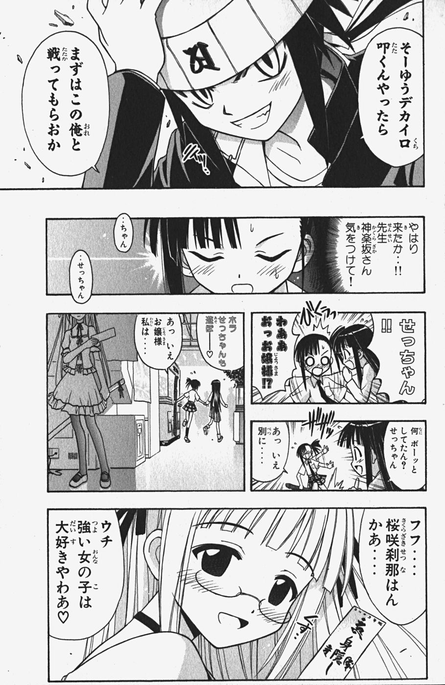 《魔法先生ネギま[日文]》漫画 魔法先生ネギま 05卷