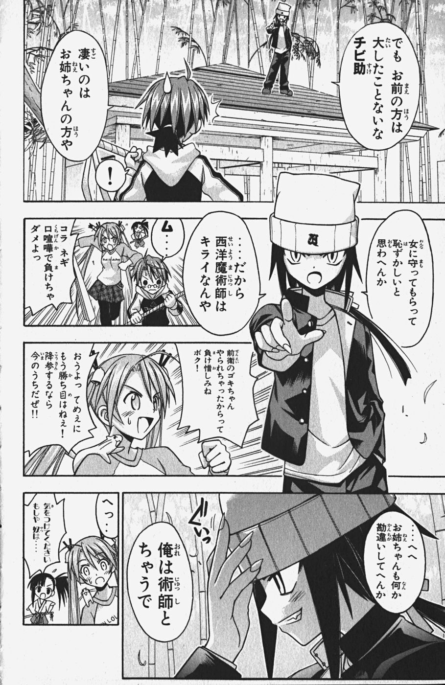 《魔法先生ネギま[日文]》漫画 魔法先生ネギま 05卷