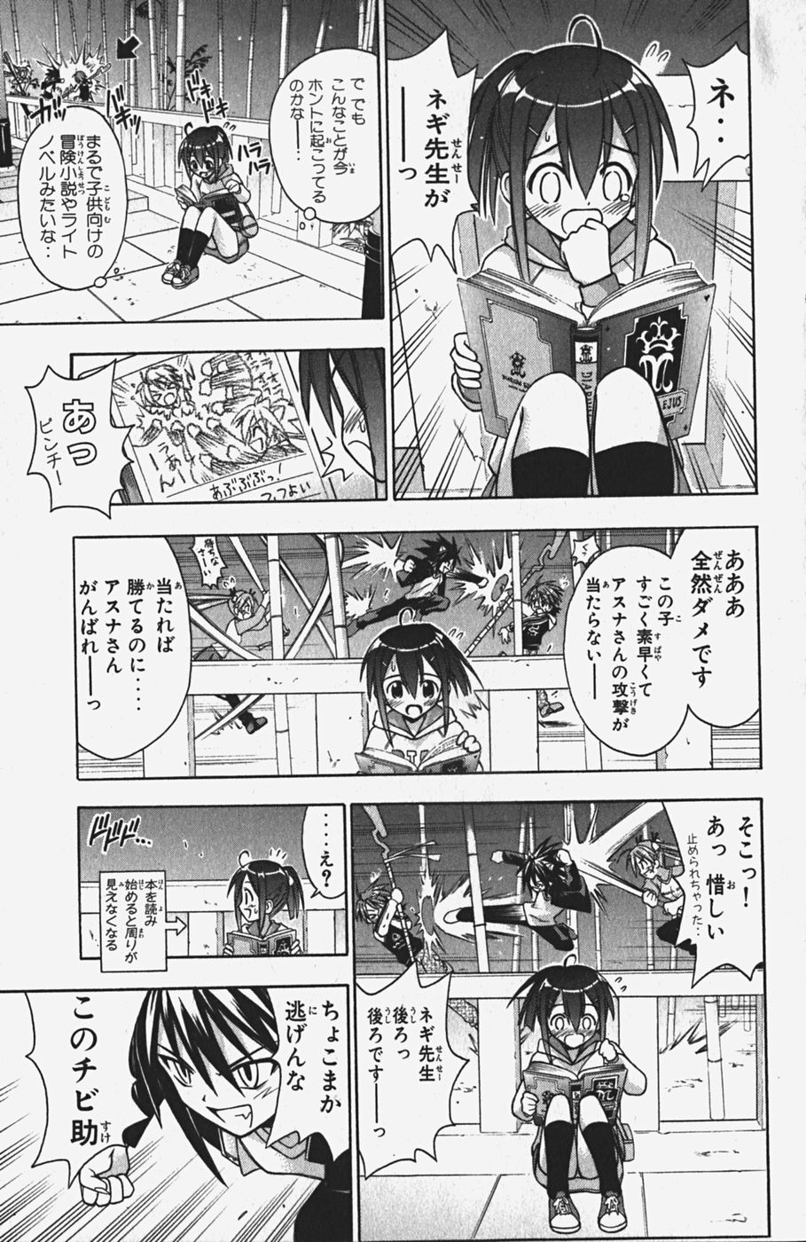 《魔法先生ネギま[日文]》漫画 魔法先生ネギま 05卷