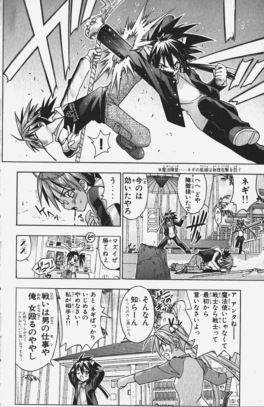 《魔法先生ネギま[日文]》漫画 魔法先生ネギま 05卷