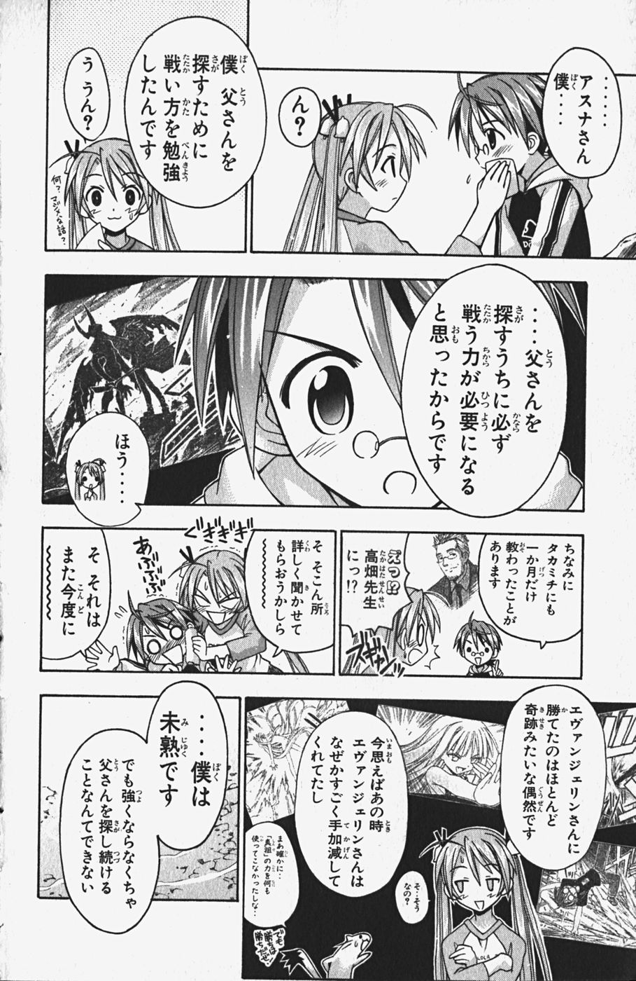 《魔法先生ネギま[日文]》漫画 魔法先生ネギま 05卷