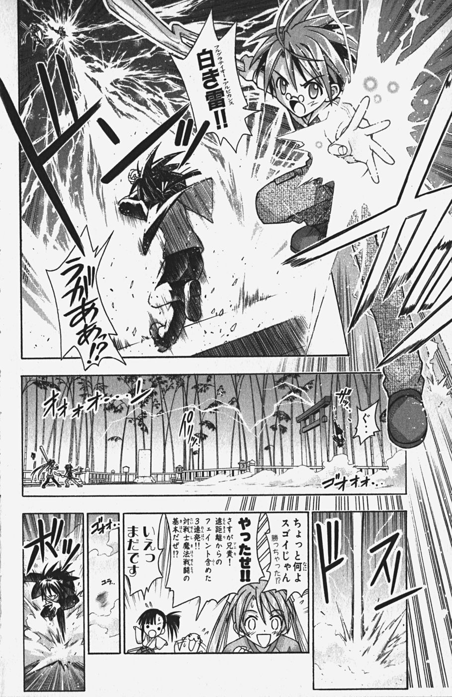 《魔法先生ネギま[日文]》漫画 魔法先生ネギま 05卷