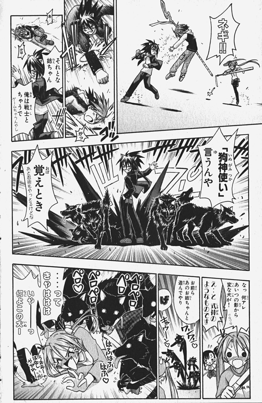 《魔法先生ネギま[日文]》漫画 魔法先生ネギま 05卷