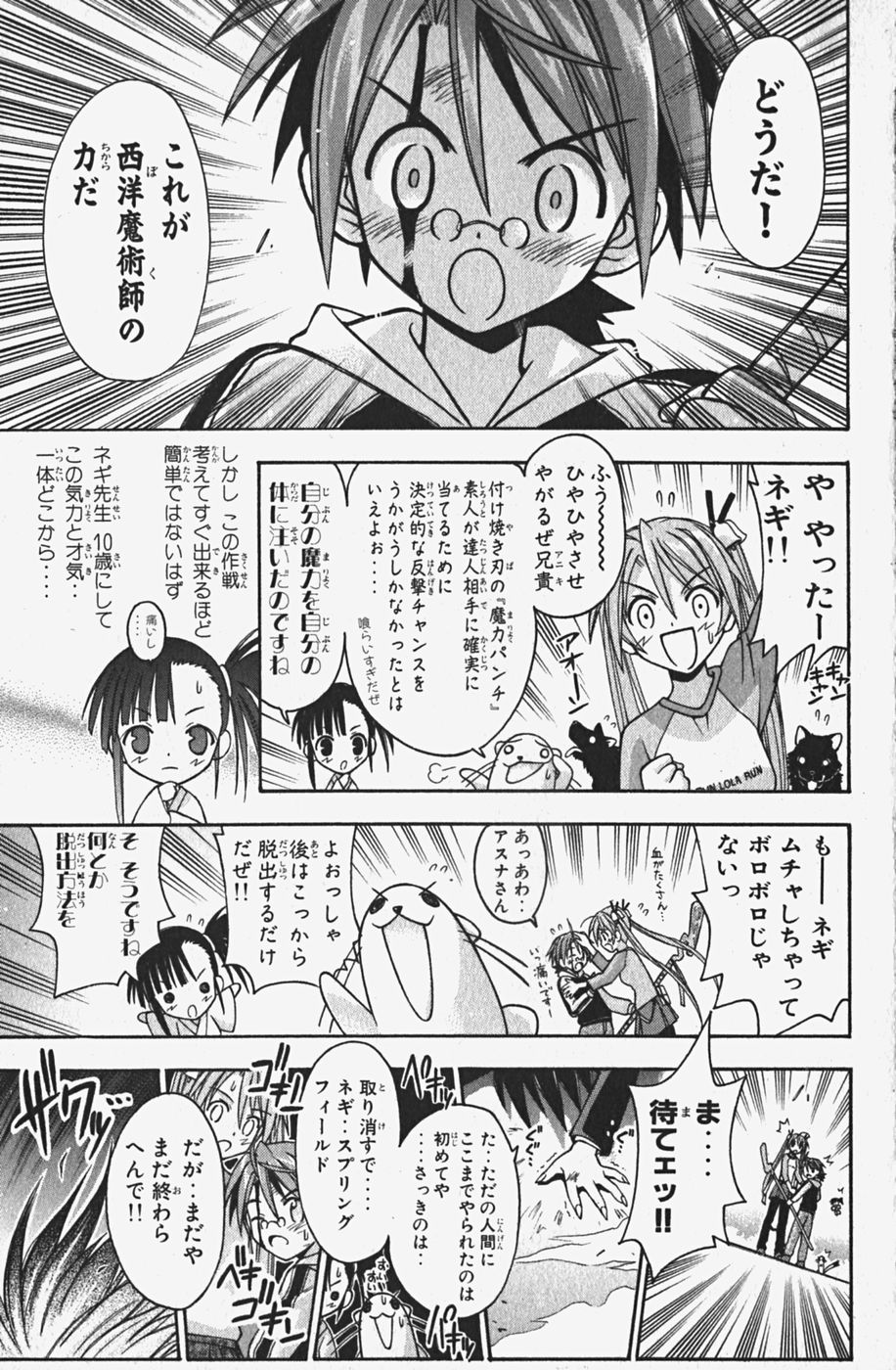 《魔法先生ネギま[日文]》漫画 魔法先生ネギま 05卷