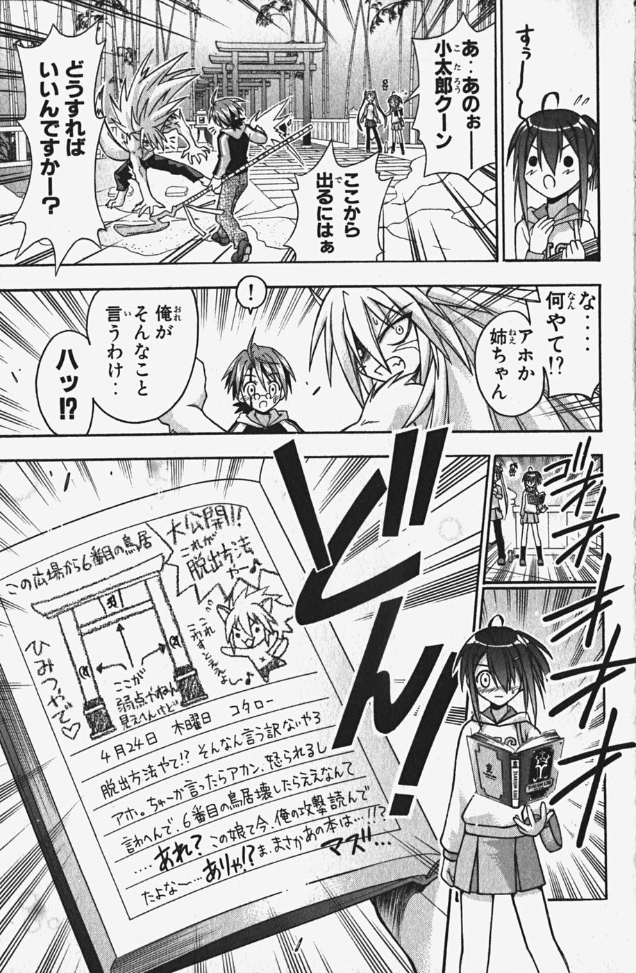 《魔法先生ネギま[日文]》漫画 魔法先生ネギま 05卷