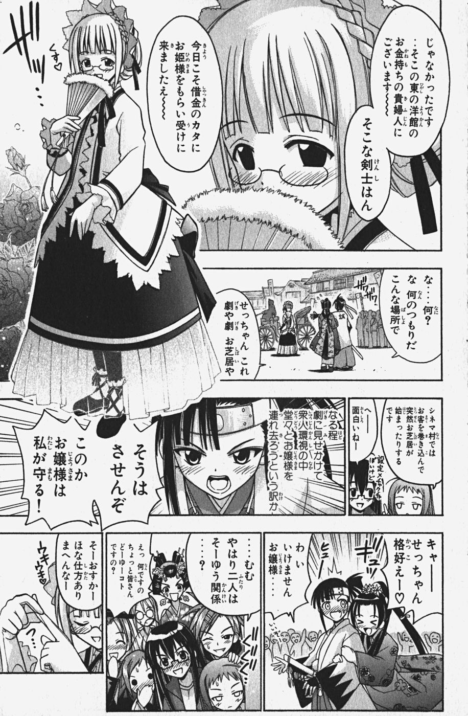 《魔法先生ネギま[日文]》漫画 魔法先生ネギま 05卷