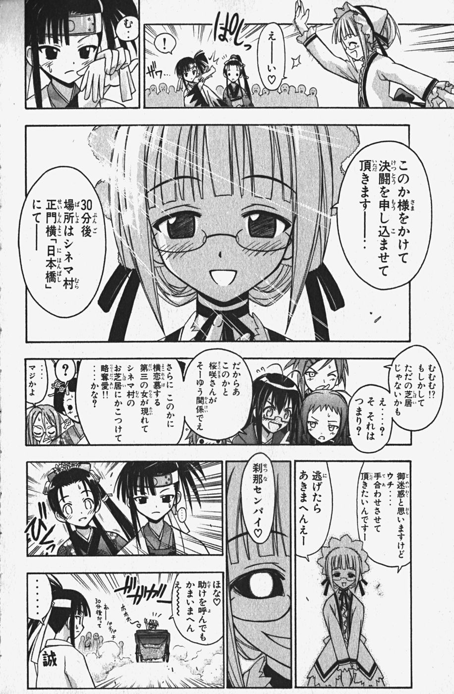 《魔法先生ネギま[日文]》漫画 魔法先生ネギま 05卷