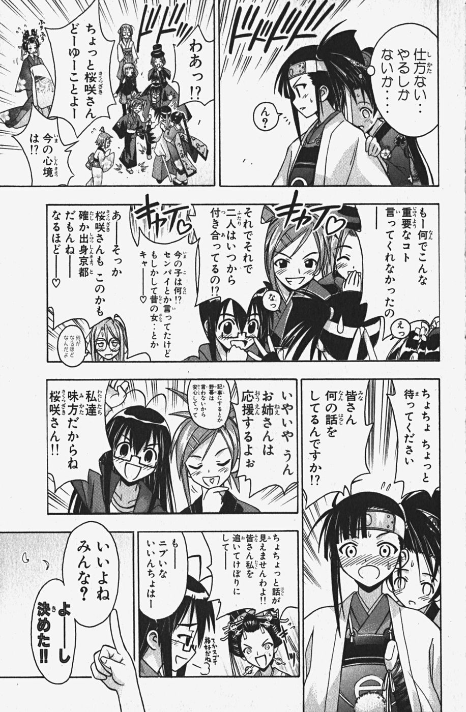 《魔法先生ネギま[日文]》漫画 魔法先生ネギま 05卷