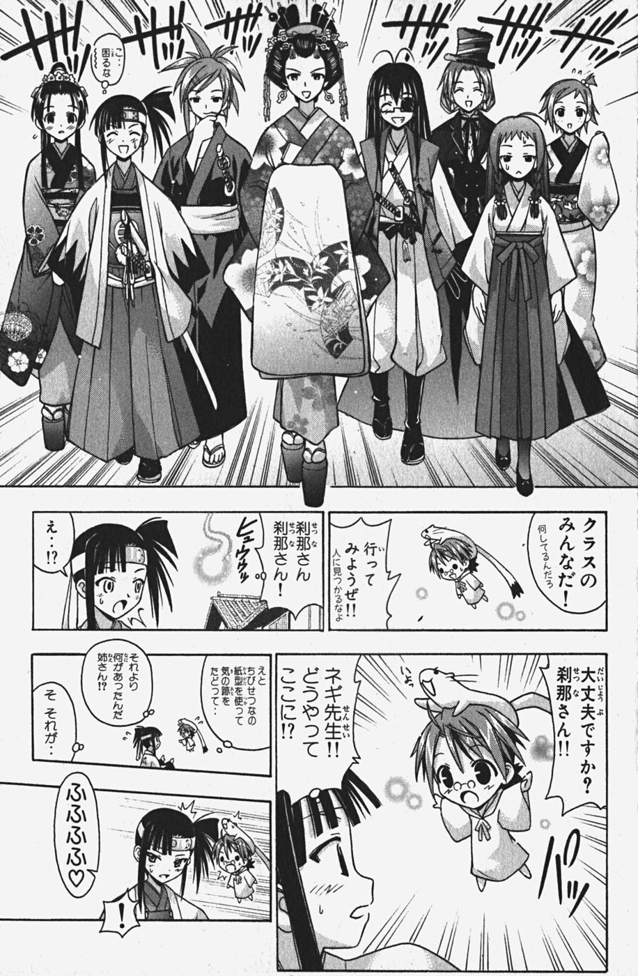 《魔法先生ネギま[日文]》漫画 魔法先生ネギま 05卷