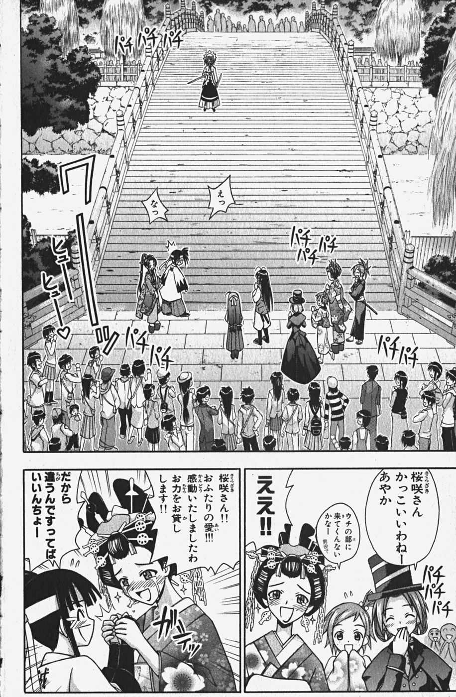 《魔法先生ネギま[日文]》漫画 魔法先生ネギま 05卷