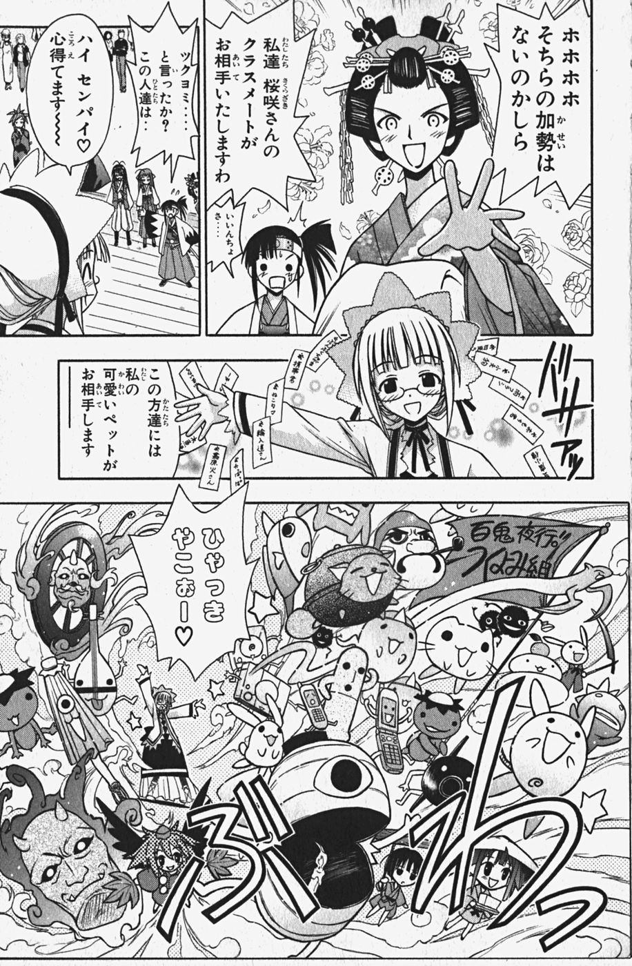 《魔法先生ネギま[日文]》漫画 魔法先生ネギま 05卷