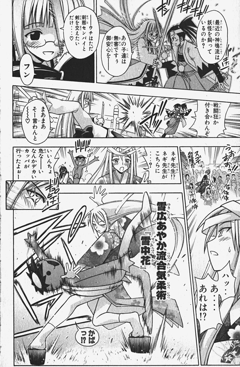 《魔法先生ネギま[日文]》漫画 魔法先生ネギま 05卷