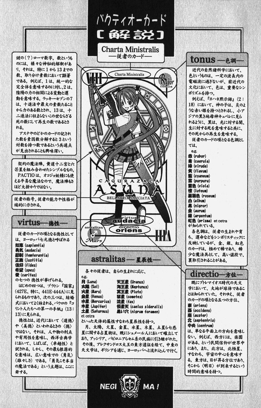 《魔法先生ネギま[日文]》漫画 魔法先生ネギま 05卷