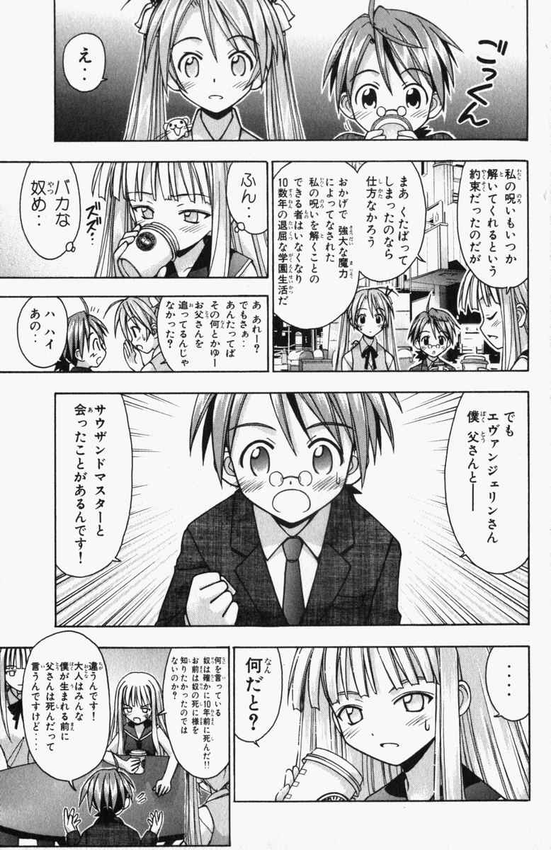 《魔法先生ネギま[日文]》漫画 魔法先生ネギま 04卷