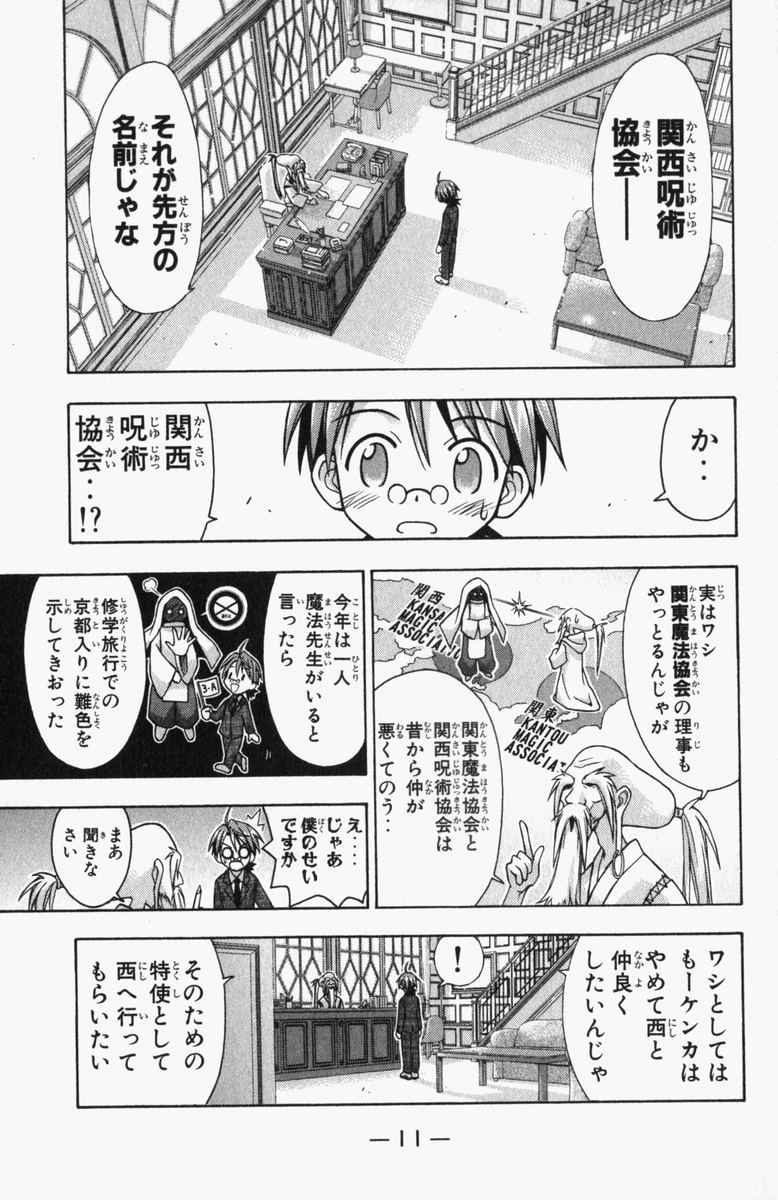 《魔法先生ネギま[日文]》漫画 魔法先生ネギま 04卷