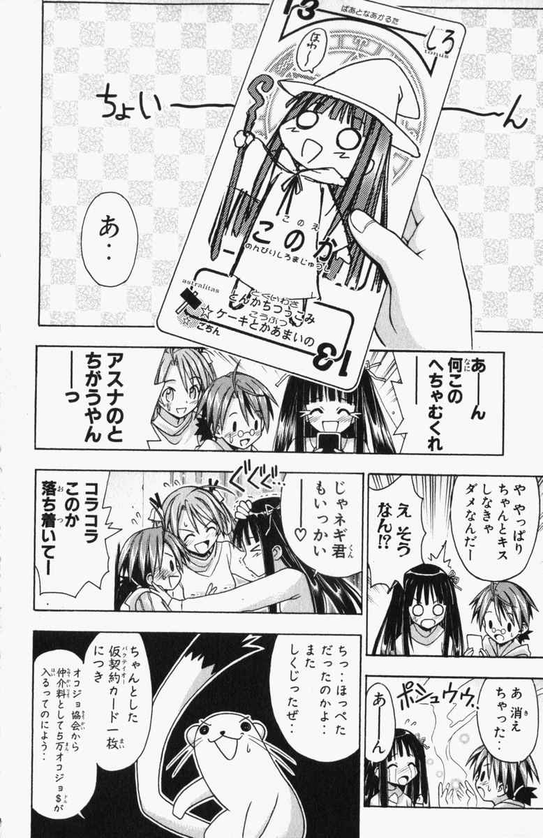 《魔法先生ネギま[日文]》漫画 魔法先生ネギま 04卷