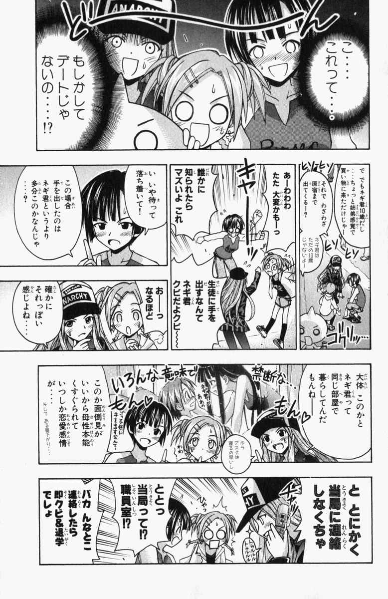 《魔法先生ネギま[日文]》漫画 魔法先生ネギま 04卷