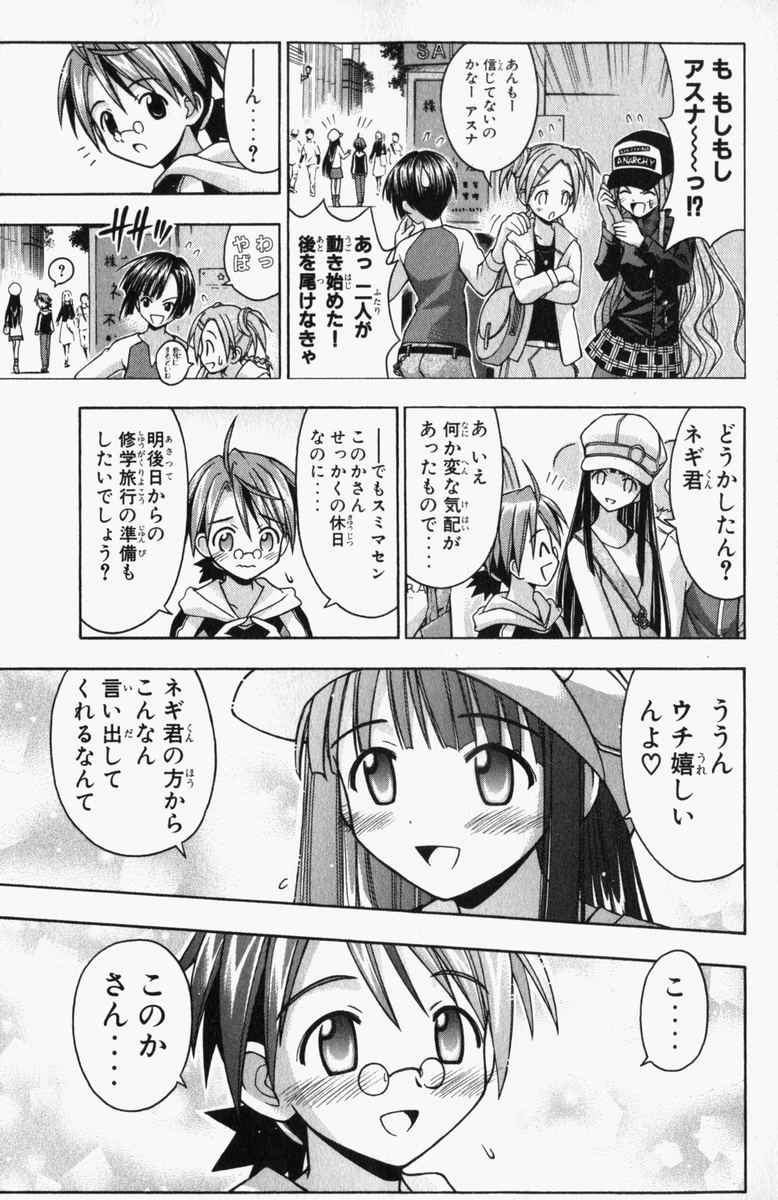 《魔法先生ネギま[日文]》漫画 魔法先生ネギま 04卷