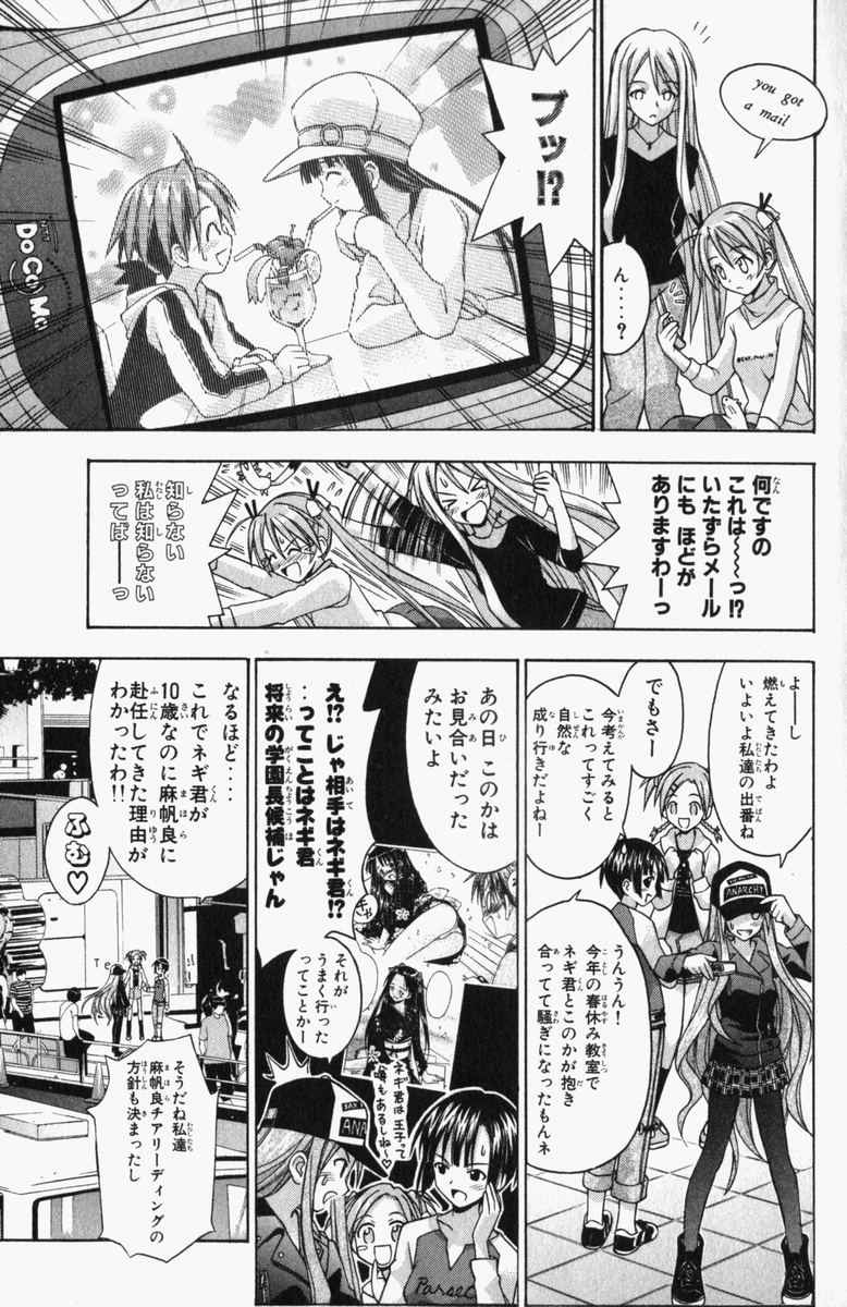 《魔法先生ネギま[日文]》漫画 魔法先生ネギま 04卷