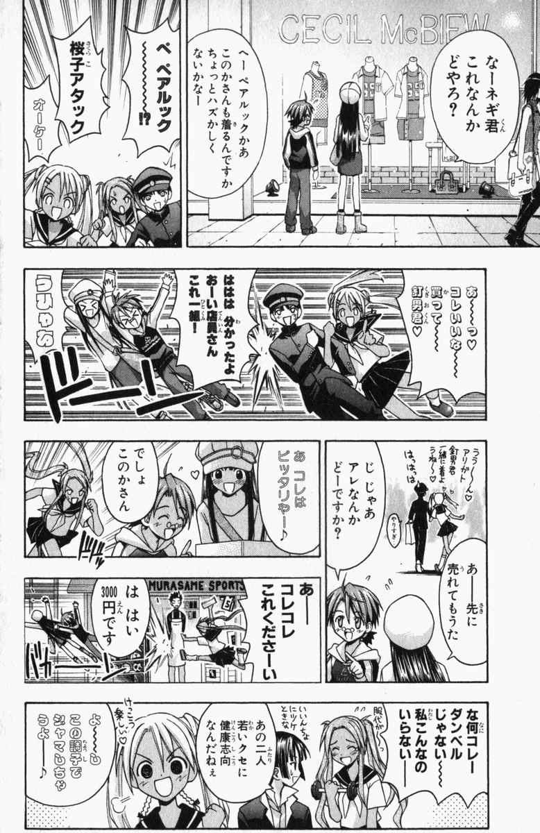 《魔法先生ネギま[日文]》漫画 魔法先生ネギま 04卷