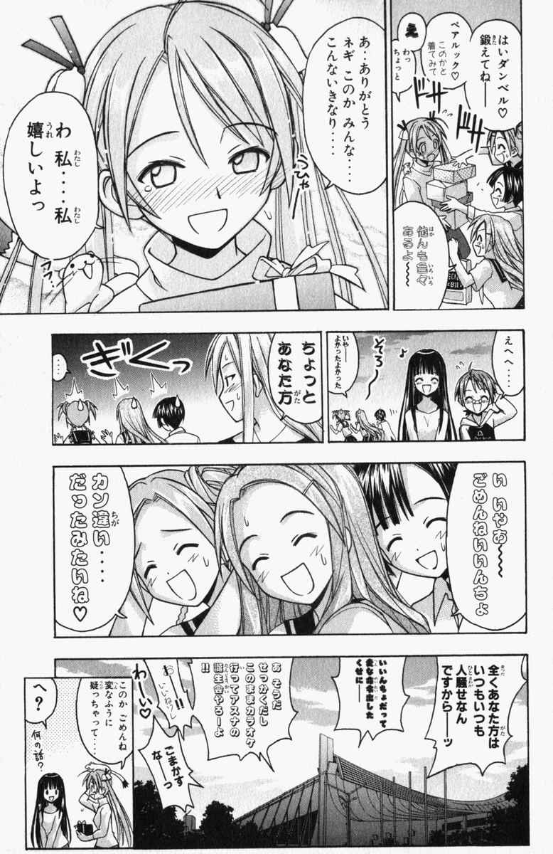 《魔法先生ネギま[日文]》漫画 魔法先生ネギま 04卷