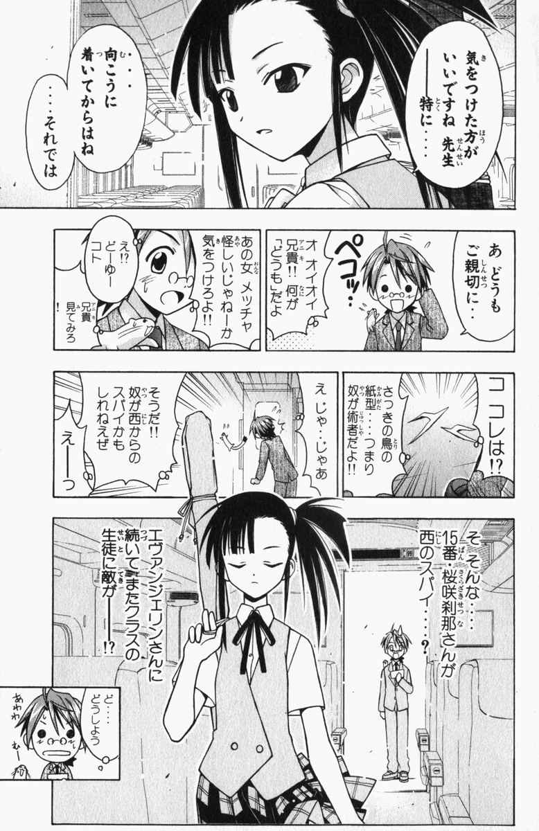 《魔法先生ネギま[日文]》漫画 魔法先生ネギま 04卷