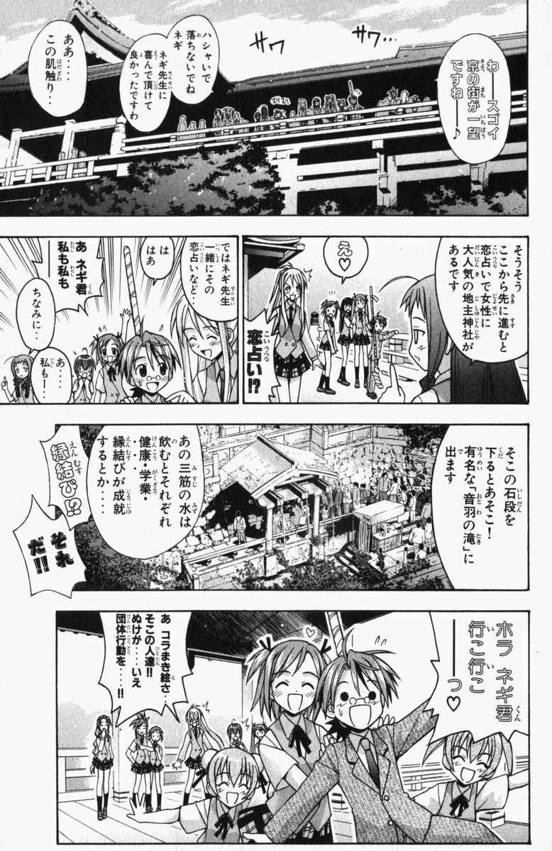 《魔法先生ネギま[日文]》漫画 魔法先生ネギま 04卷