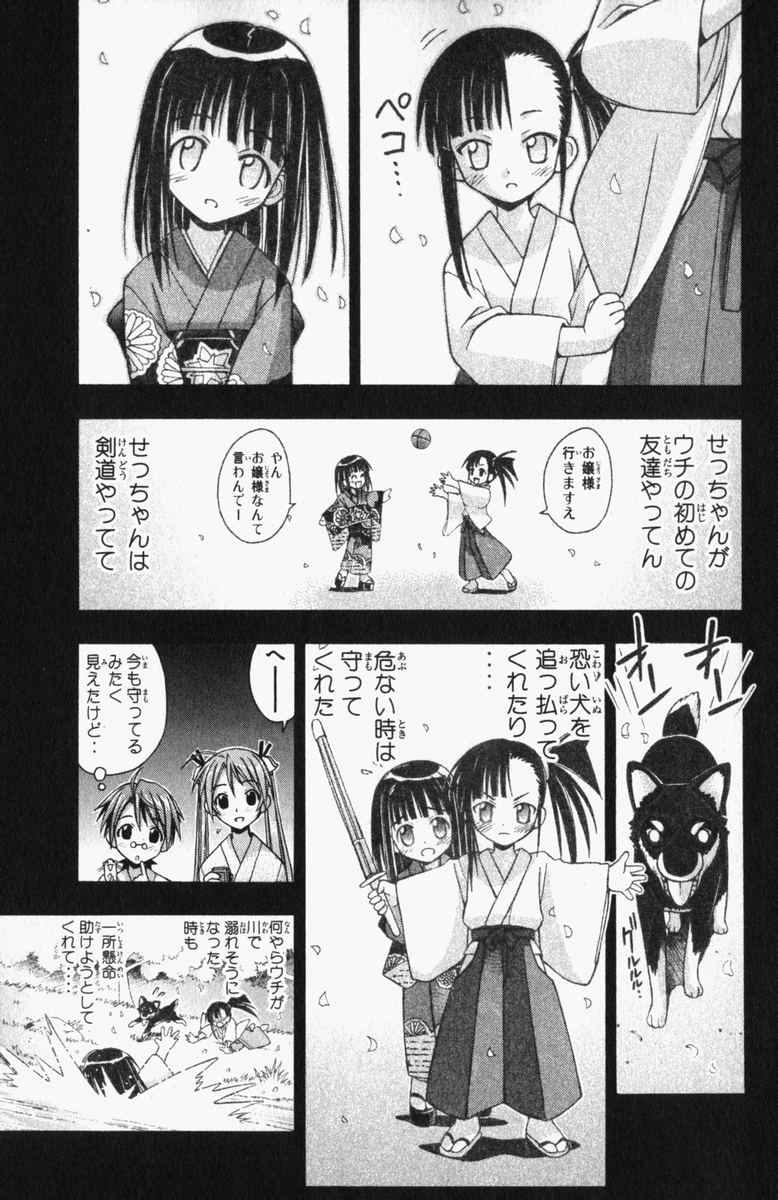 《魔法先生ネギま[日文]》漫画 魔法先生ネギま 04卷