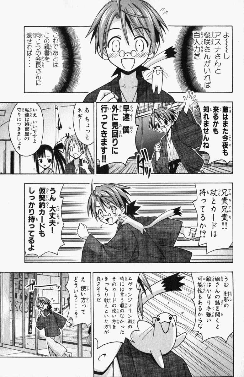 《魔法先生ネギま[日文]》漫画 魔法先生ネギま 04卷