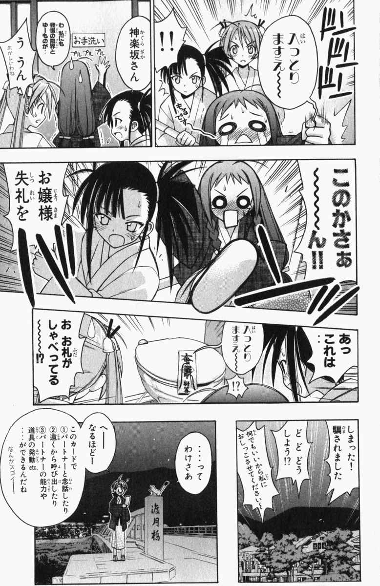 《魔法先生ネギま[日文]》漫画 魔法先生ネギま 04卷