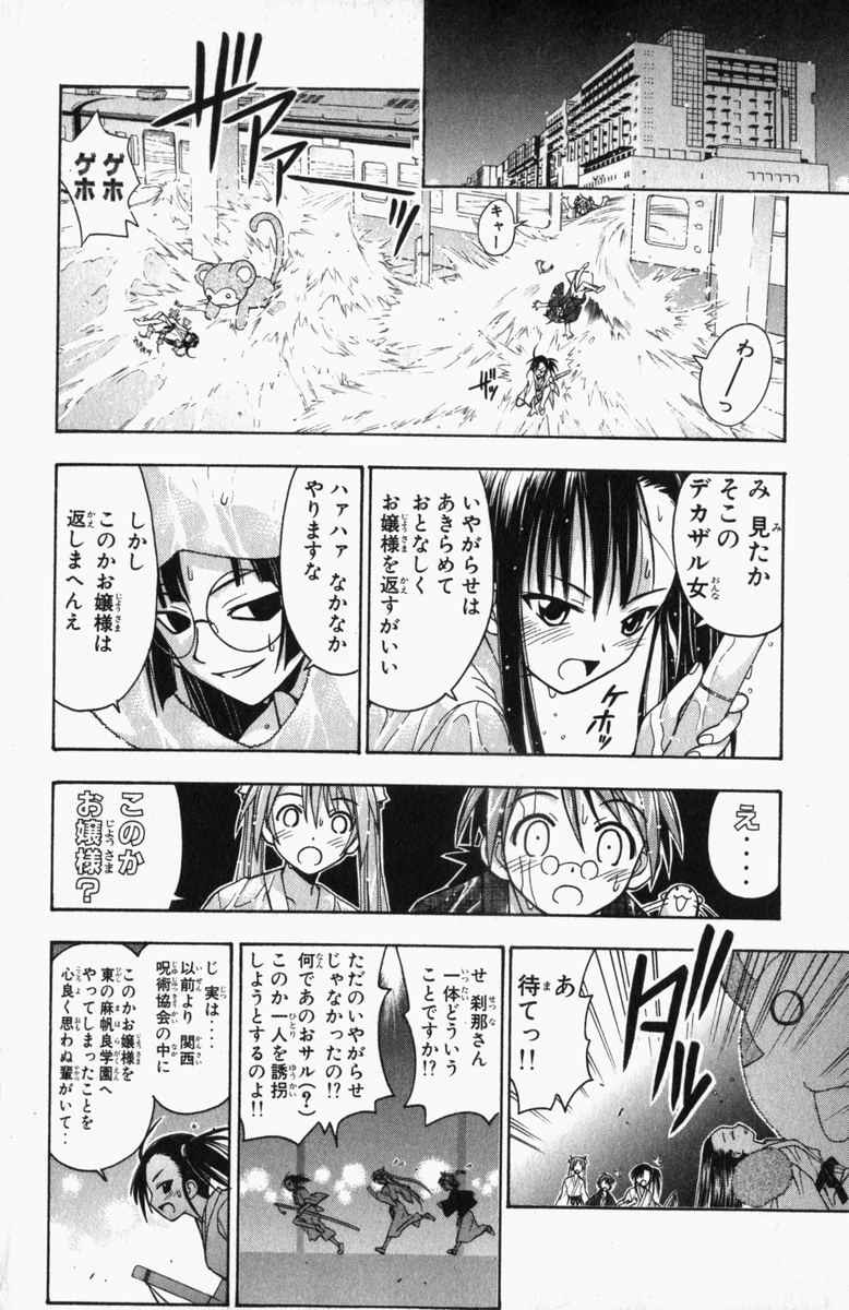 《魔法先生ネギま[日文]》漫画 魔法先生ネギま 04卷