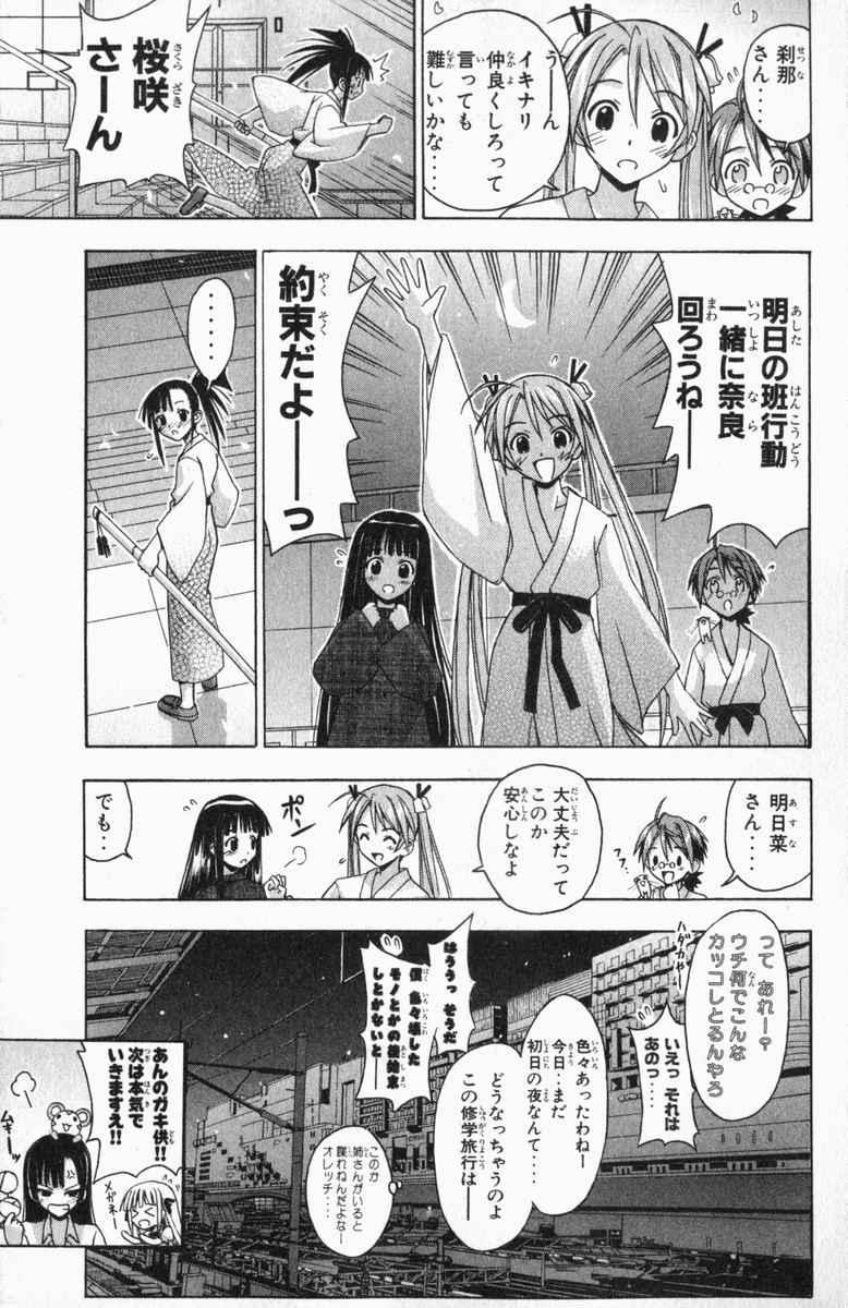 《魔法先生ネギま[日文]》漫画 魔法先生ネギま 04卷