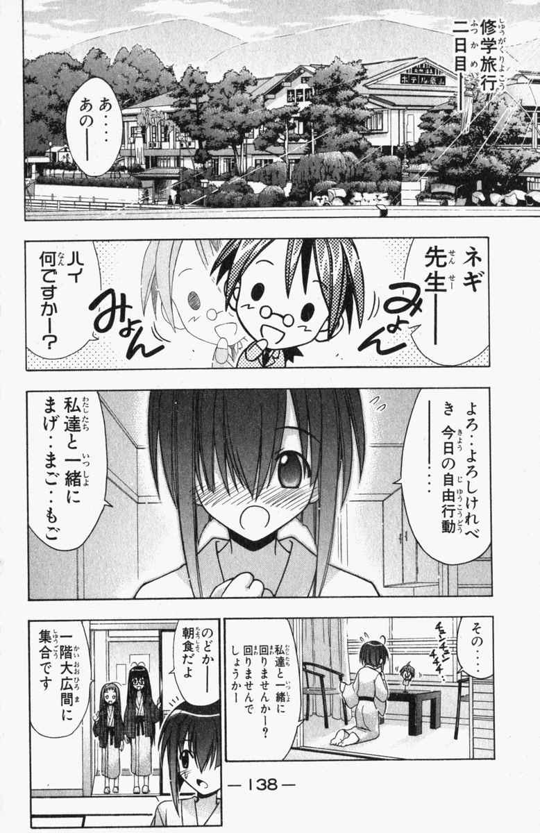 《魔法先生ネギま[日文]》漫画 魔法先生ネギま 04卷