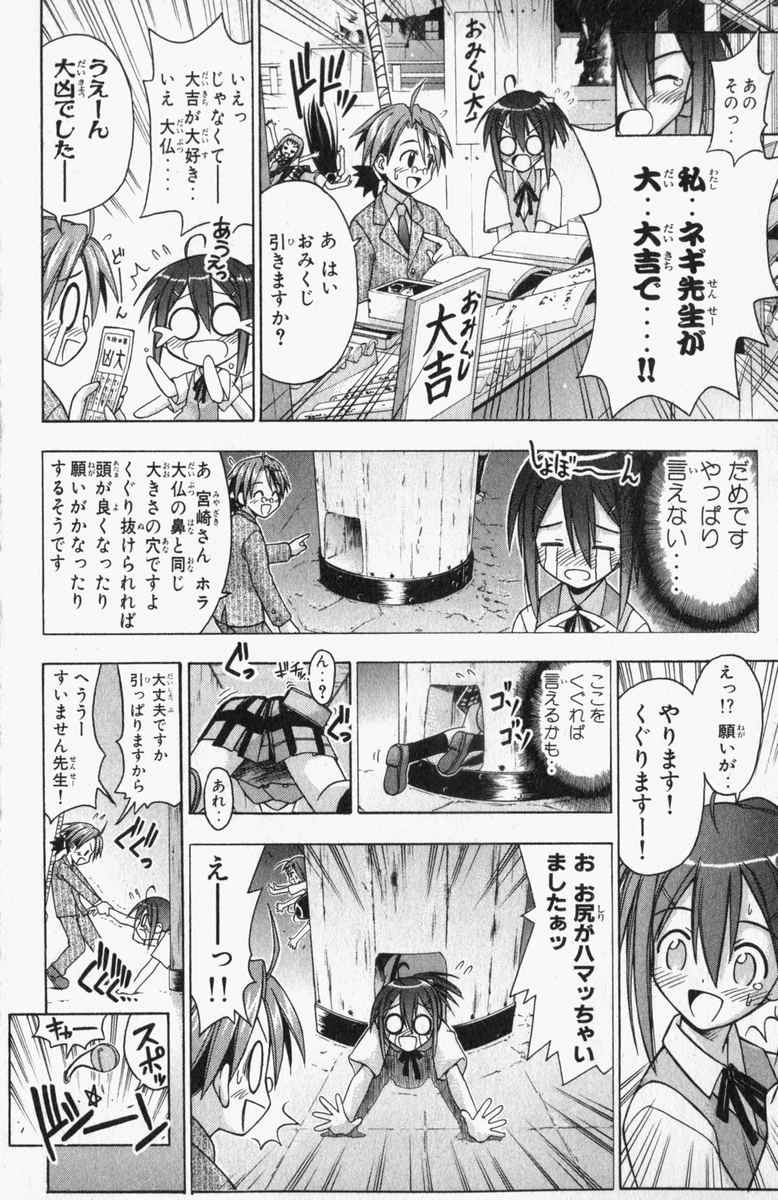 《魔法先生ネギま[日文]》漫画 魔法先生ネギま 04卷