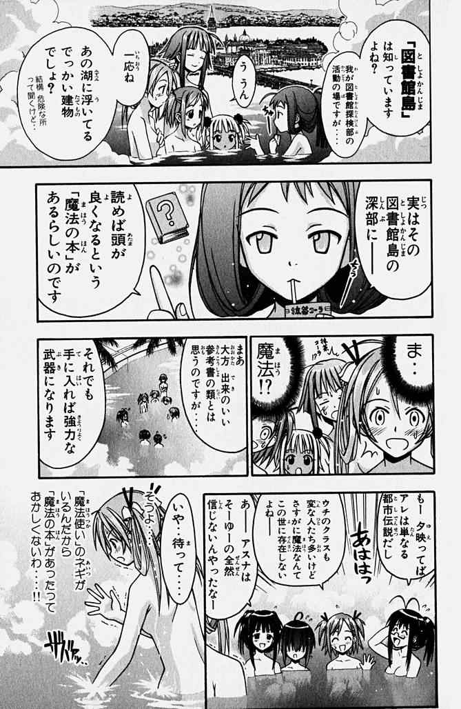 《魔法先生ネギま[日文]》漫画 魔法先生ネギま 02卷