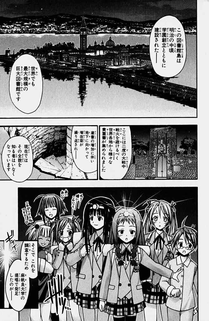 《魔法先生ネギま[日文]》漫画 魔法先生ネギま 02卷