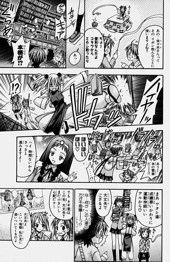 《魔法先生ネギま[日文]》漫画 魔法先生ネギま 02卷