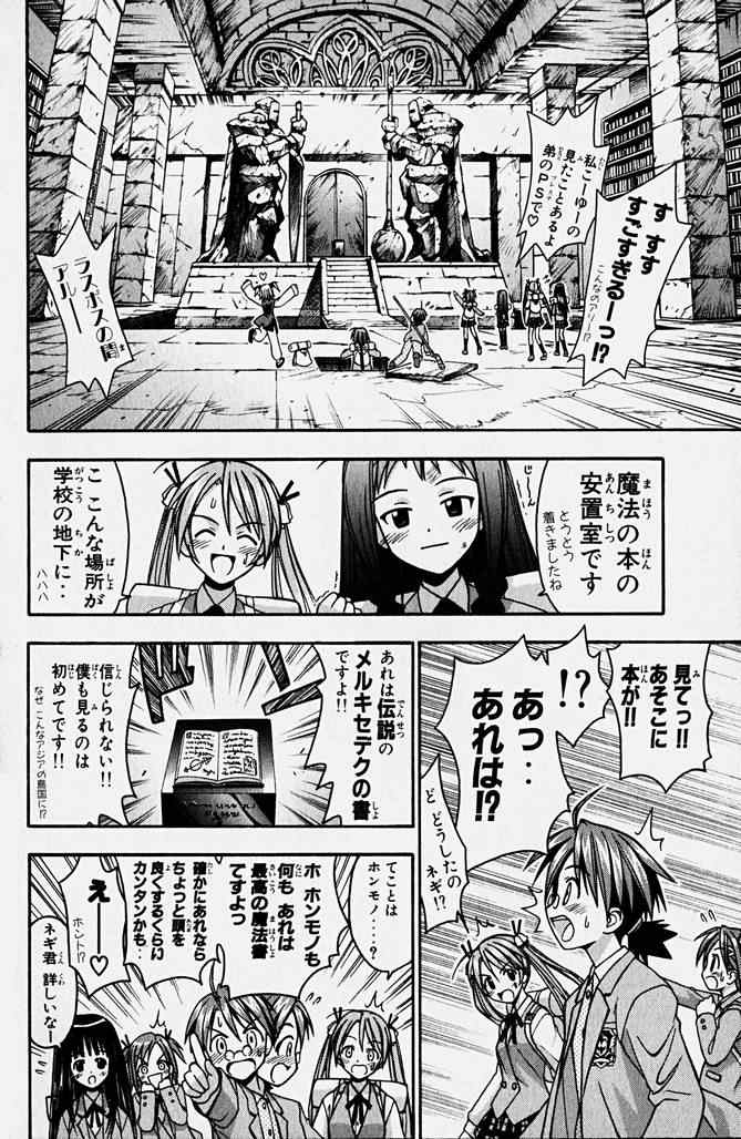 《魔法先生ネギま[日文]》漫画 魔法先生ネギま 02卷