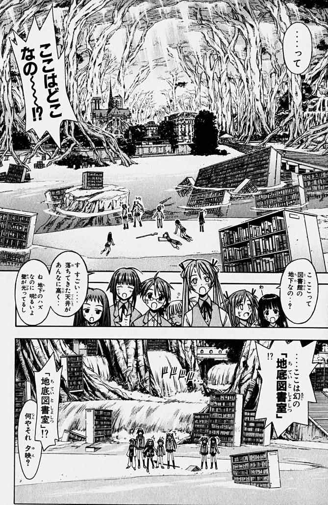 《魔法先生ネギま[日文]》漫画 魔法先生ネギま 02卷